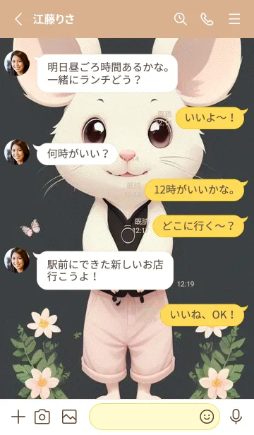[LINE着せ替え] 快適な良い日 可愛い小さなマウス Yqfktの画像3