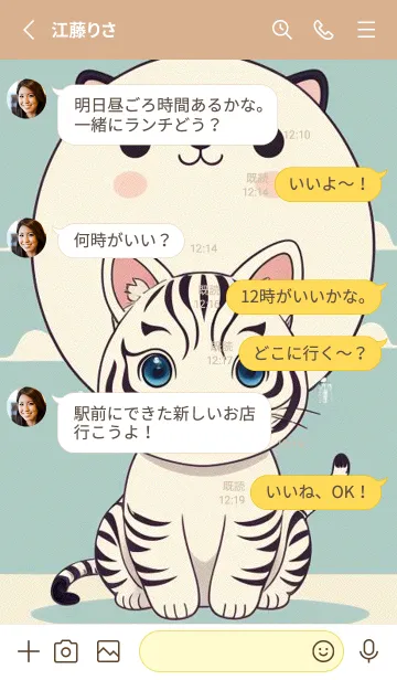 [LINE着せ替え] 可愛い虎は猫ではありません Avvd1の画像3