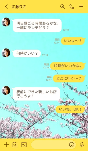 [LINE着せ替え] 幸せ桜と青空の着せかえ/グリーン/イエローの画像3