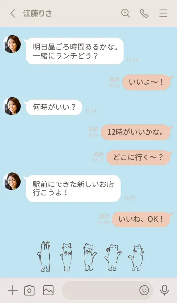 [LINE着せ替え] 立ち見ねこ -ベビーブルー-の画像3