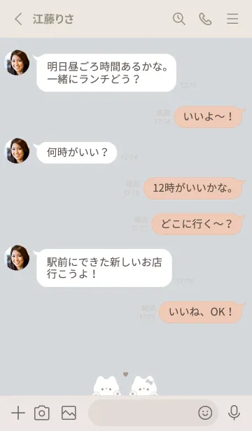 [LINE着せ替え] ねことハート. ブルーベージュの画像3