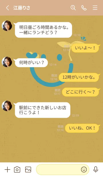 [LINE着せ替え] スマイル＆新芽 金の画像3