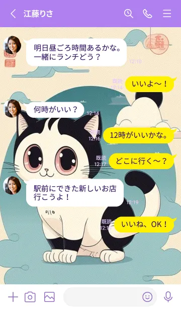 [LINE着せ替え] 快適な良い一日 - 可愛い黒猫 MLDmrの画像3