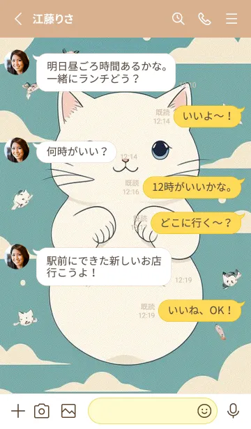 [LINE着せ替え] 快適な良い一日 - 可愛い白猫 MhnL6の画像3