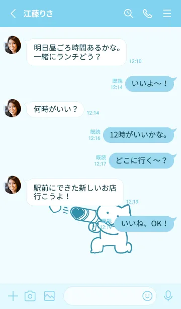 [LINE着せ替え] 推しねこ(blue06)の画像3