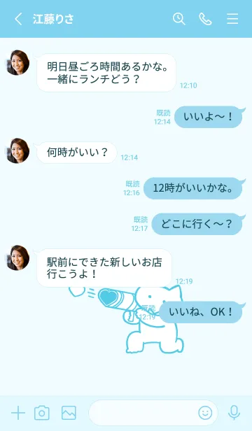 [LINE着せ替え] 推しねこ(blue08)の画像3