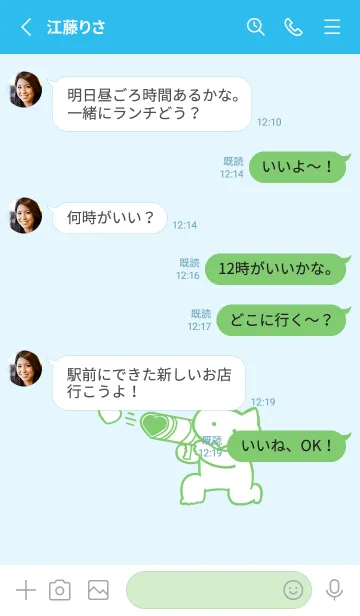 [LINE着せ替え] 推しねこ(blue11)の画像3