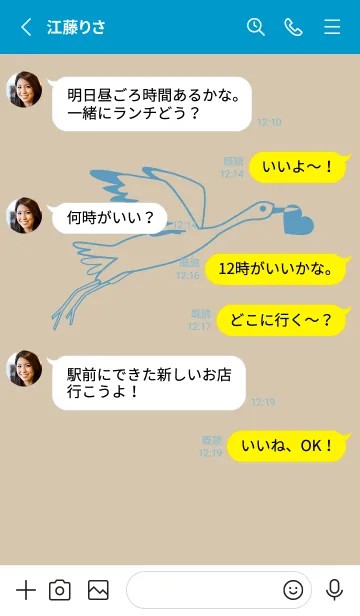 [LINE着せ替え] 鳥とハート 亜麻色の画像3