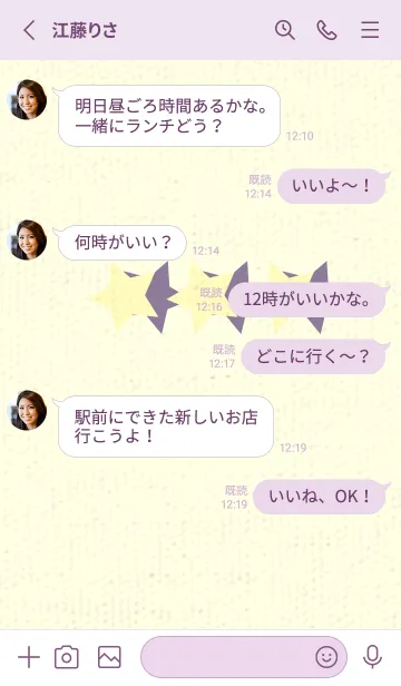 [LINE着せ替え] 三ツ星のきせかえ ライトレモンの画像3