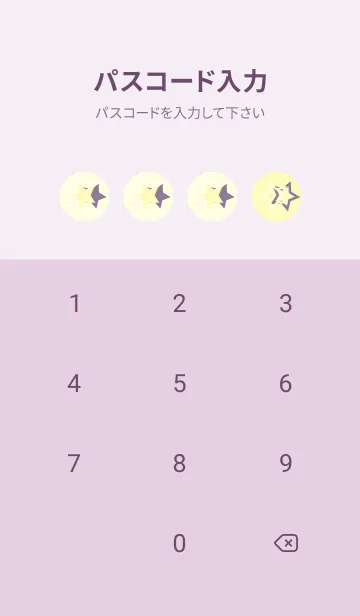 [LINE着せ替え] 三ツ星のきせかえ ライトレモンの画像4
