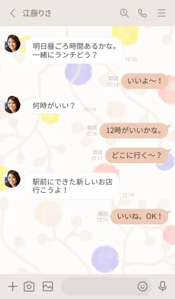 [LINE着せ替え] 春 枝26の画像3