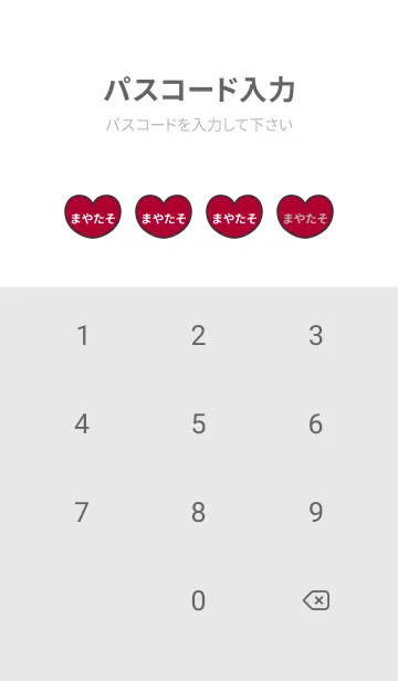 [LINE着せ替え] ハートと天使『まやたそ』 LOVEの画像4