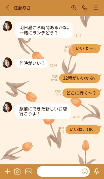 [LINE着せ替え] 春をうたうチューリップ【オレンジ】の画像3