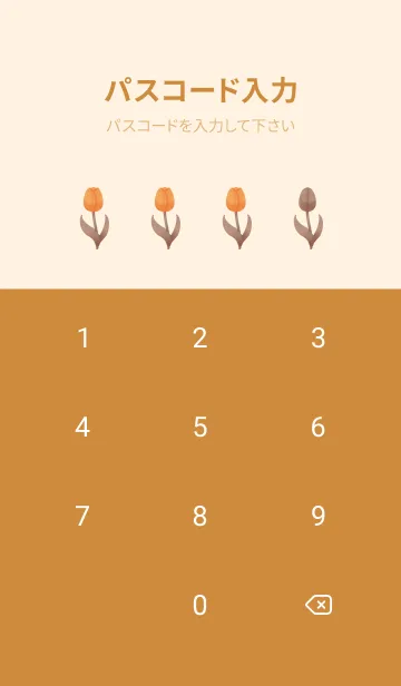 [LINE着せ替え] 春をうたうチューリップ【オレンジ】の画像4
