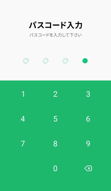[LINE着せ替え] シンプル ミニ スマイル 140の画像4