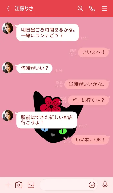 [LINE着せ替え] ブラックキャット＆桜 39の画像3