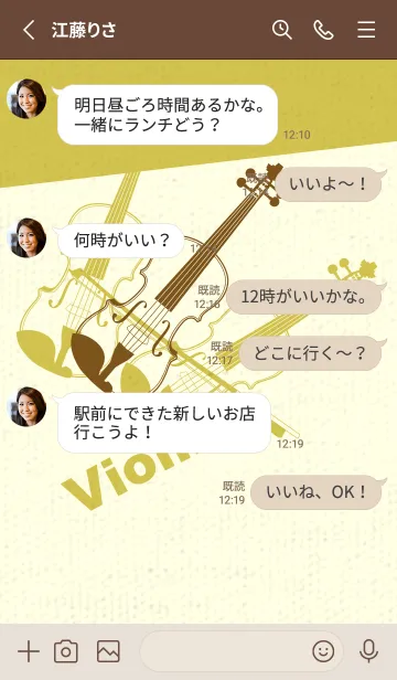 [LINE着せ替え] Violin 3カラー 煙草色の画像3