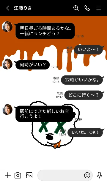 [LINE着せ替え] バッド ベア2 .9の画像3