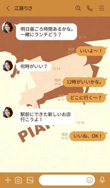 [LINE着せ替え] Piano CLR 薄橙の画像3