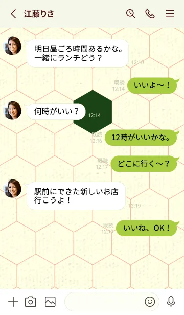 [LINE着せ替え] 六角形のきせかえ ボトルグリーンの画像3