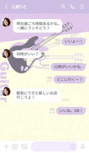 [LINE着せ替え] エレキギター Line  ライラックヘイズィの画像3