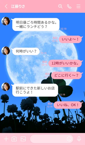 [LINE着せ替え] Real Moon & 7-Leaf Clover #2-2の画像3