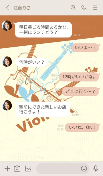 [LINE着せ替え] Violin 3カラー スカイブルーの画像3