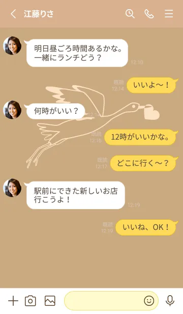 [LINE着せ替え] 鳥とハート ハニースイートの画像3