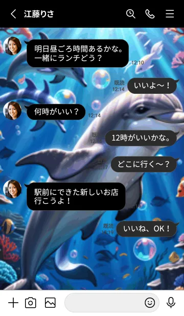 [LINE着せ替え] 海の幻想曲 #DaFLA030。の画像3