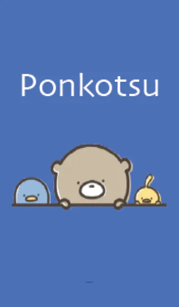 [LINE着せ替え] 青 : 日常のくまのぽんこつ 5の画像1