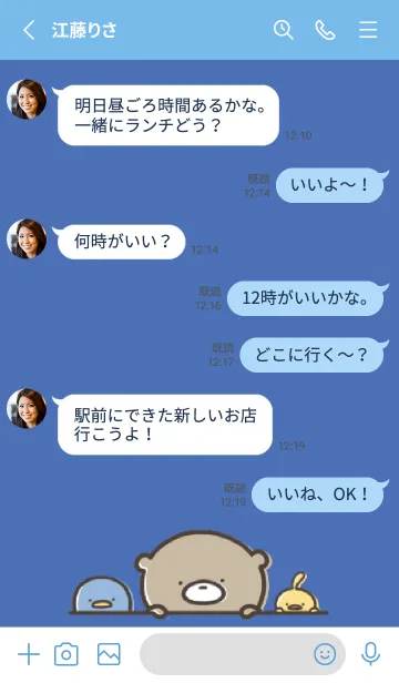 [LINE着せ替え] 青 : 日常のくまのぽんこつ 5の画像3