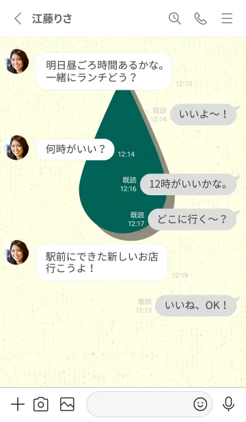 [LINE着せ替え] 水滴のきせかえ ホリーグリーンの画像3