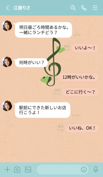 [LINE着せ替え] ト音記号＆♥ 草むらの画像3