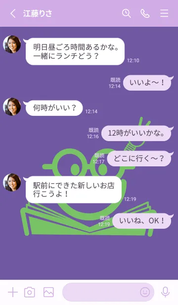 [LINE着せ替え] スマイル＆スタディ 菫色の画像3