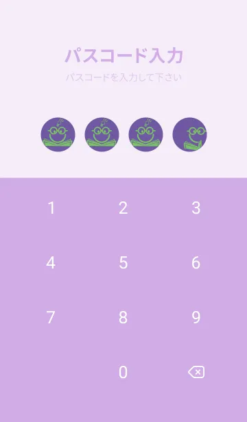 [LINE着せ替え] スマイル＆スタディ 菫色の画像4