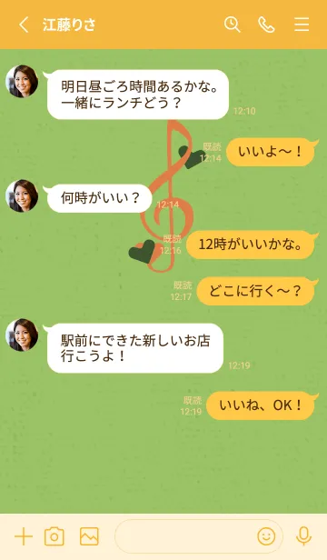 [LINE着せ替え] ト音記号＆♥ オウムの画像3