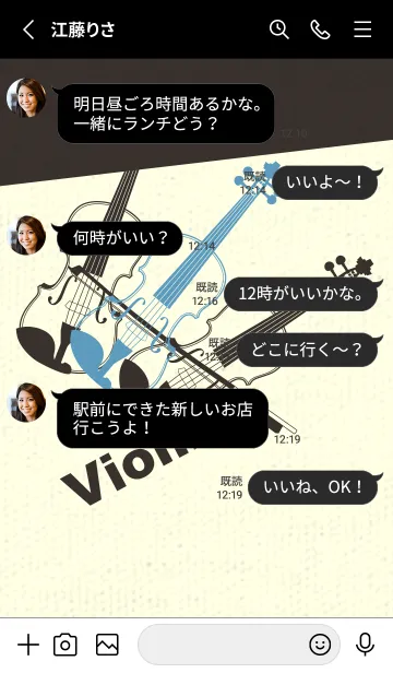 [LINE着せ替え] Violin 3カラー アクアグレイの画像3