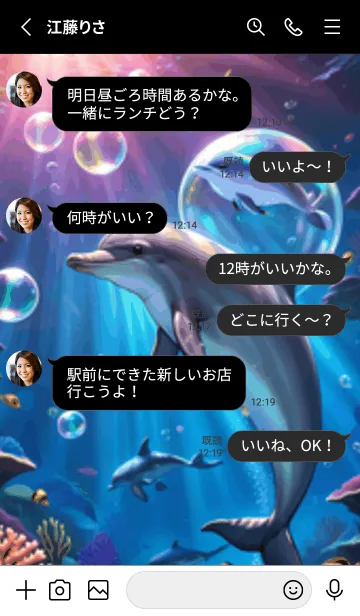 [LINE着せ替え] 海の幻想曲 #DaFLA021。の画像3