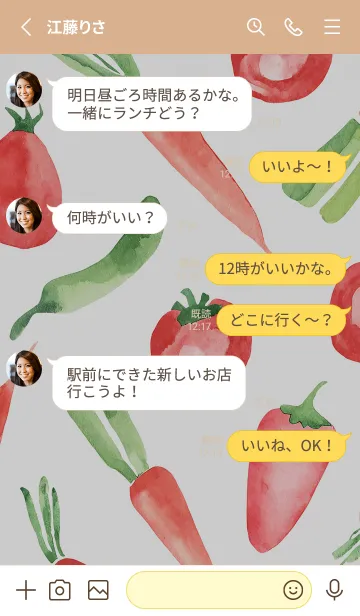[LINE着せ替え] 【シンプル】お野菜の着せかえ#419の画像3