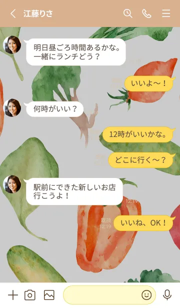 [LINE着せ替え] 【シンプル】お野菜の着せかえ#418の画像3