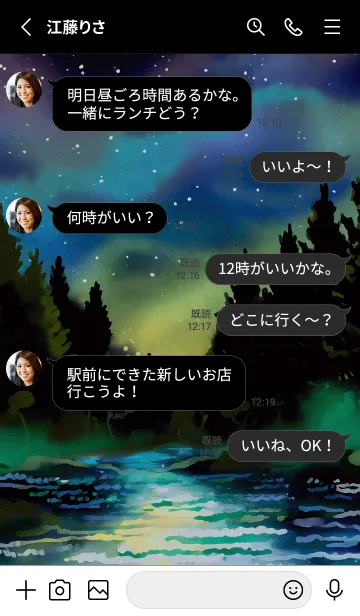 [LINE着せ替え] 綺麗な星空の夜景着せかえ#701の画像3