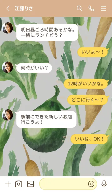 [LINE着せ替え] 【シンプル】お野菜の着せかえ#426の画像3