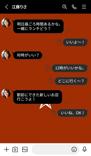 [LINE着せ替え] シンプル ロック スター _133の画像3