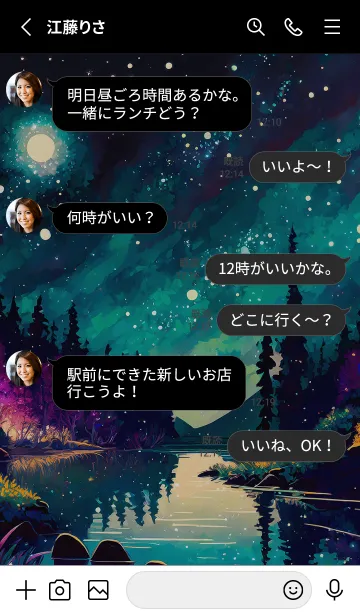 [LINE着せ替え] 綺麗な星空の夜景着せかえ#703の画像3