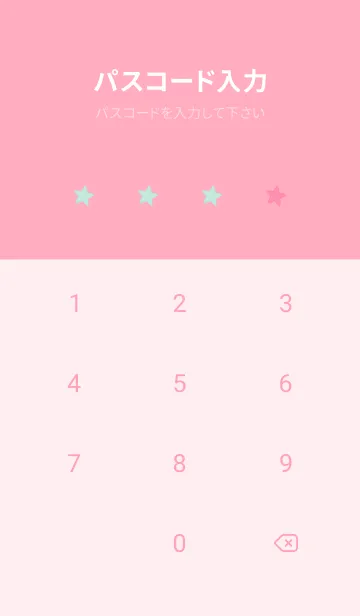 [LINE着せ替え] シンプル カラー スター 213の画像4