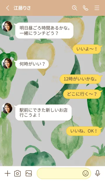 [LINE着せ替え] 【シンプル】お野菜の着せかえ#424の画像3
