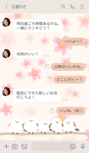 [LINE着せ替え] シマエナガ 桜咲く20の画像3