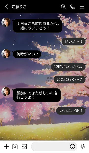 [LINE着せ替え] 美しい夜桜の着せかえ#569の画像3