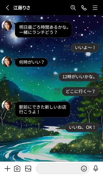 [LINE着せ替え] 綺麗な星空の夜景着せかえ#704の画像3