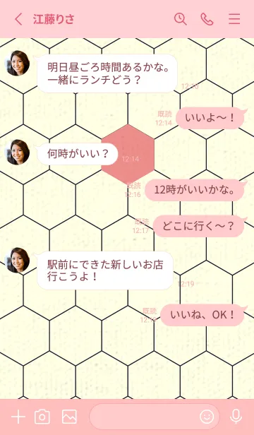 [LINE着せ替え] 六角形のきせかえ 薄紅の画像3